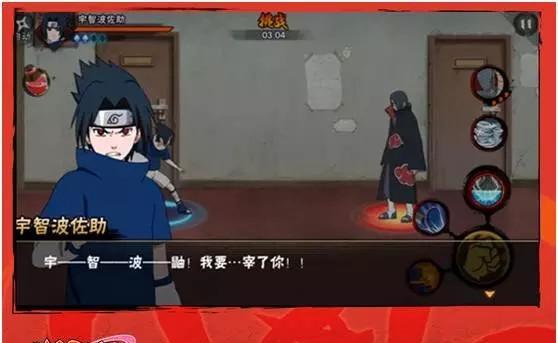 《火影忍者》游戏暗部鼬获取方法详解（如何获得暗部鼬，教你轻松成为忍界之王）