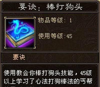 楚留香武当技能攻略（掌握武当技能，成就江湖传说）