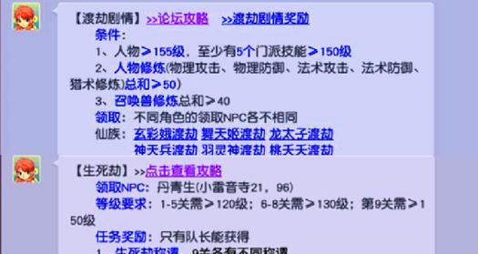 神天兵龙宫渡劫攻略（揭秘神天兵如何成功渡劫，开启龙宫探险之旅！）