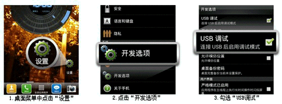 优酷助手usb调试打不开怎么办 优酷助手常见问题解答