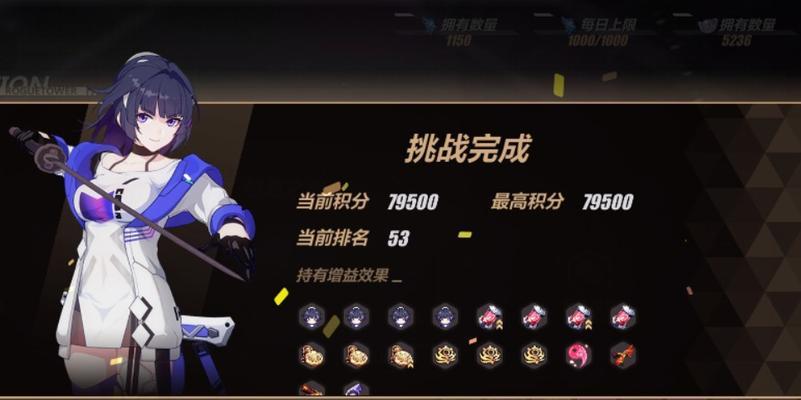 《崩坏3》超越之徽攻略（一文带你轻松获取超越之徽，掌握游戏玩法）