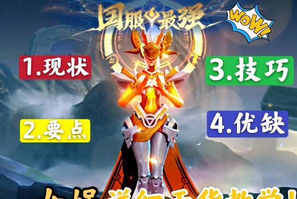 《女娲——穿越时空的神力守护者》（女娲出装与玩法攻略，解锁神秘的先知力量）