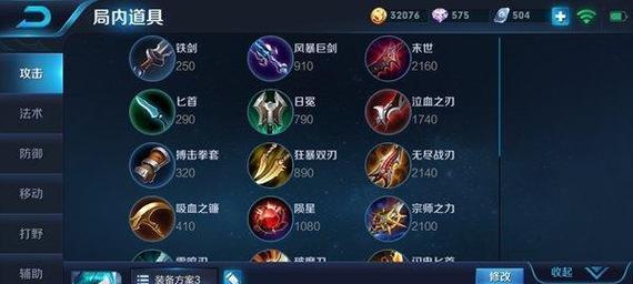 王昭君攻略2019出装（成为无敌霸主的必备装备，让你在战场中无所畏惧）