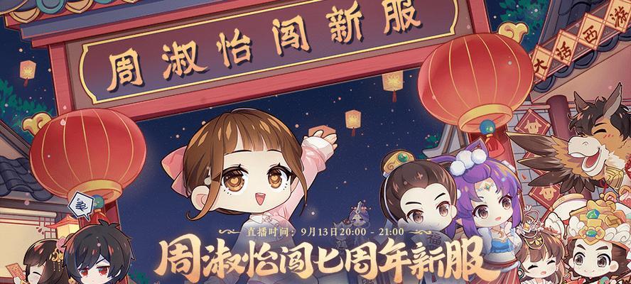 《玩转大话手游，攻略千灯送福任务》（熟悉任务细节，轻松完成任务领取丰厚奖励）