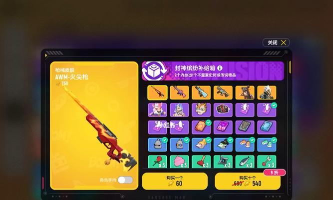 参与香肠派对，免费领取糖果！（香肠派对游戏，如何获取免费糖果？）