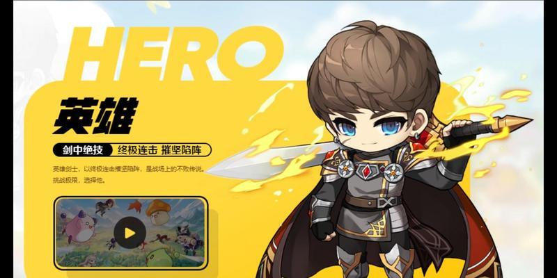 冒险岛手游巨人攻略（完美掌握技能，征服巨人世界）