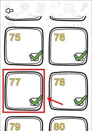 《脑洞大师》第178关卡牌消失攻略（利用技巧轻松解决卡牌消失难题）