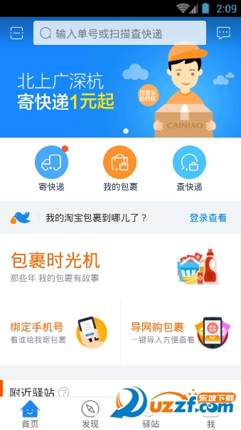 菜鸟裹裹一键出柜是什么？菜鸟裹裹一键出柜功能介绍