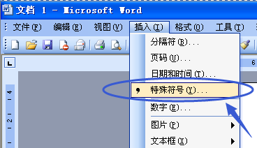 万能五笔在WORD状态下怎么在数字外加圈