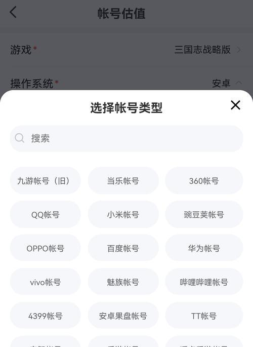 《原神账号价值查询攻略大全》（用数据分析，量化你的账号价值！——以游戏为主）