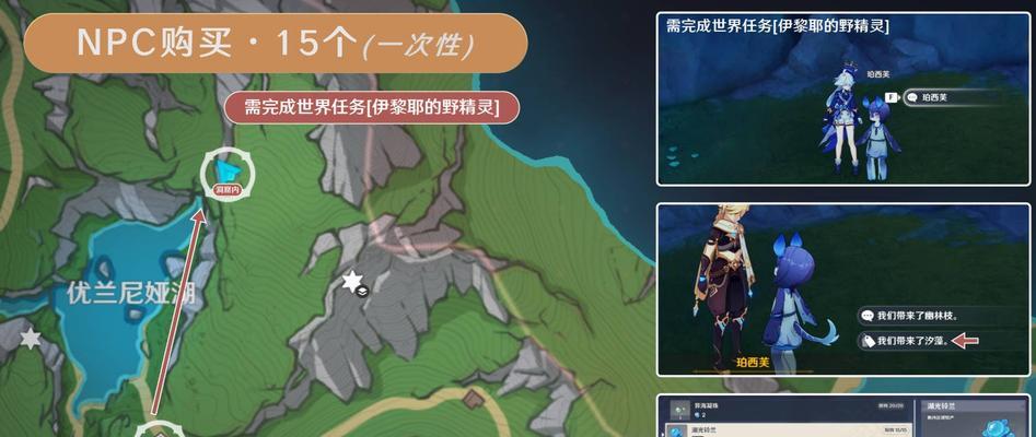 探秘原神月浴之源（深入解析月浴之源的玩法、任务与奖励，助你快速提升实力）