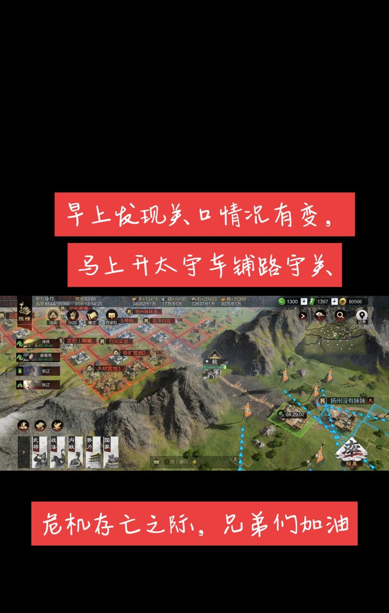 《率土之滨手游盟友攻略大全》（打造最强联盟，征战沙场必备指南！）