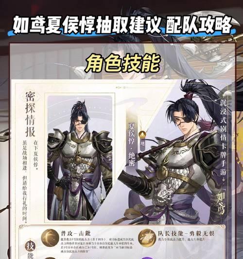 《夏侯惇上路出装攻略》（霸气夏侯惇，如何选择出装？）