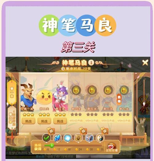 《梦幻手游90攻略大揭秘》（成为顶尖玩家的关键秘籍！）