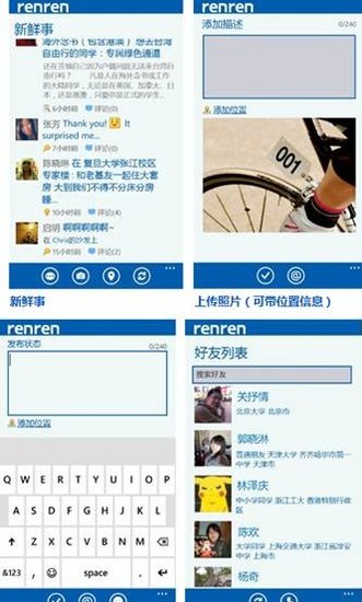 人人网新鲜事怎么删除 人人网新鲜事使用方法介绍
