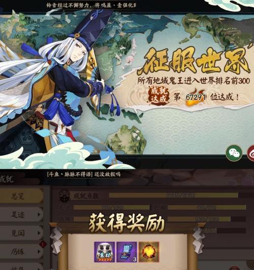 征服手游新手攻略（逐步掌握游戏核心技巧，成为顶级玩家）