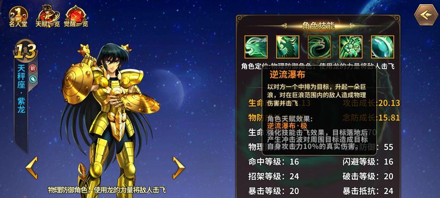 天秤手游冒险攻略（畅游奇幻世界，解锁无尽冒险乐趣）