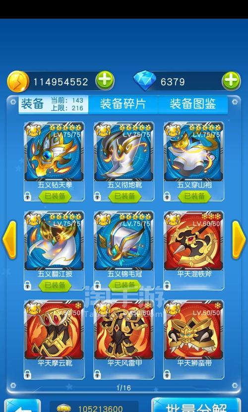 《手游飞机3技能介绍攻略》（掌握关键技能，助你飞跃高分！）