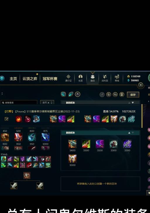 怪兽卑尔维斯出装攻略（征服战场，打造无敌怪兽！）