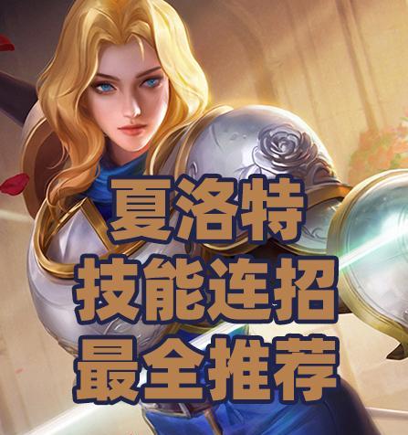 蛮荒战士出装攻略（打造无敌战士的关键步骤及装备推荐）