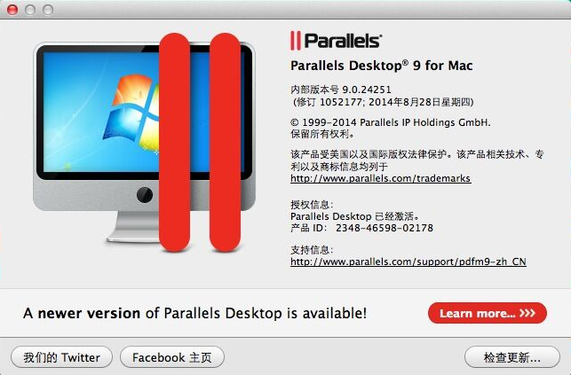 查看parallels desktop版本号的方法教程