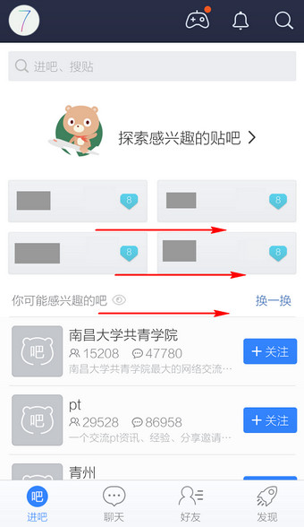 手机百度贴吧怎么删回复 手机百度贴吧删回复操作步骤