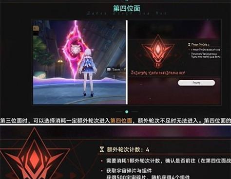 《新版炼金出装攻略大全》（更强大的炼金装备方案与使用技巧）