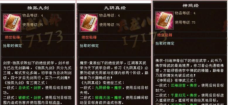 天龙八部月卡攻略（打造游戏高手的必备工具，解锁无限游戏乐趣！）