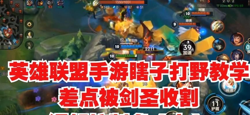 《手游打野技能加点攻略》（探索的强大潜力，准确加点为你带来胜利！）