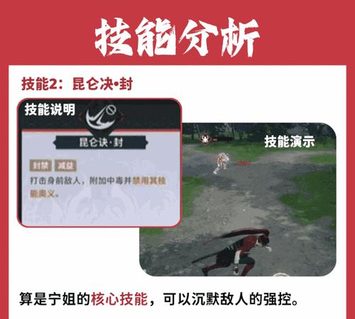 《永劫无间》宁红夜眼罩摘除攻略（如何正确摘除宁红夜眼罩，让你的游戏之旅更加畅快？）