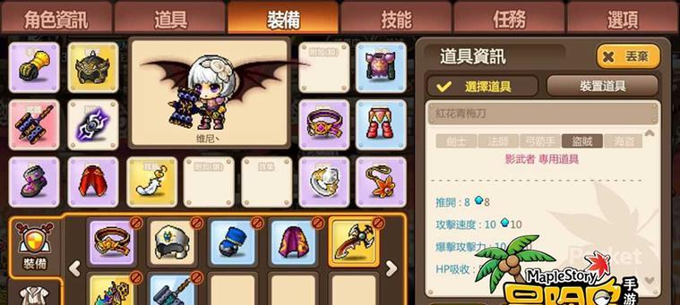 《冒险岛四合一出装攻略》（为你的冒险岛角色提供最佳装备选择！）