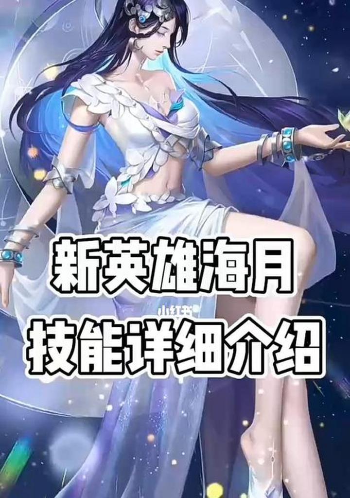 王者海月技能加点攻略（了解海月技能加点要诀，轻松称霸王者峡谷）