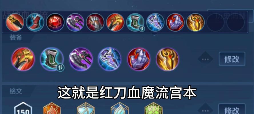 《大仙新版本宫本出装攻略》（细致解析最强大剑士的装备选择及技巧）