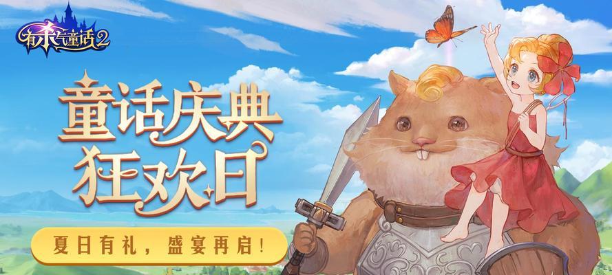 《有杀气童话2》碧蓝矿石获得攻略（游戏中碧蓝矿石获取的方法与技巧）