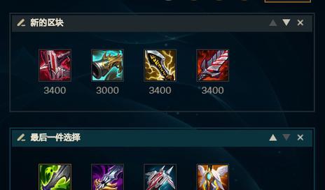 英雄联盟攻略技巧（为新手和老手呈现的全面攻略指南）