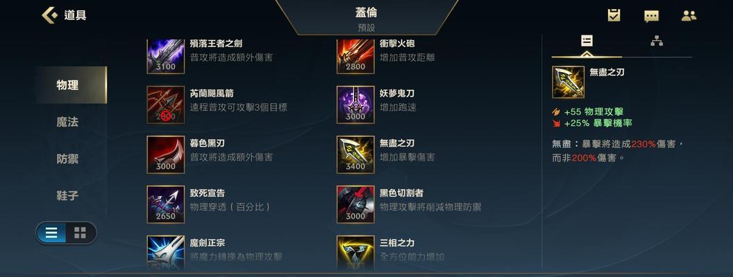 LOL乌龟出装攻略（深入分析乌龟出装搭配，帮助你在LOL游戏中成为无敌的乌龟大师）