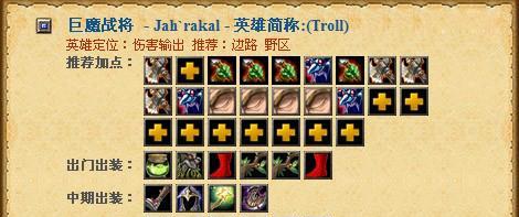 德鲁伊出装最强攻略（探索德鲁伊职业的强大潜力，为你的角色选择最佳装备方案）