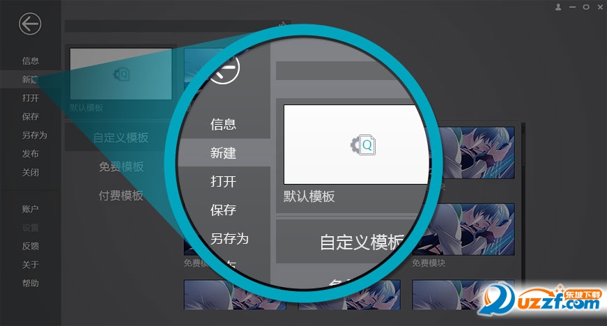 起司工具新建与打开工程的教程