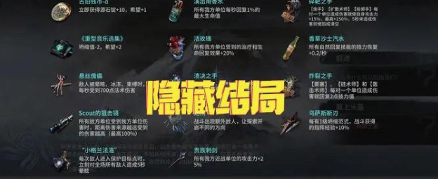 【明日方舟】萨米肉鸽的隐藏结局，你解锁了吗？（明日方舟萨米肉鸽的隐藏结局）