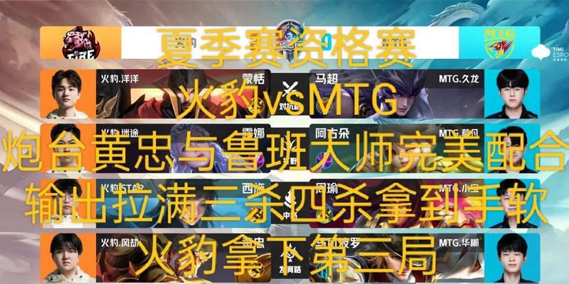 黄忠和鲁班出装攻略（终极输出组合的装备选择与技巧）