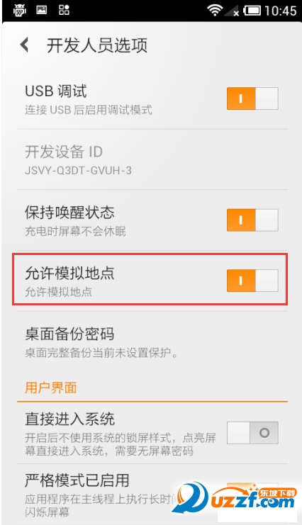 钉钉签到怎么造假 钉钉移动签到破解方法