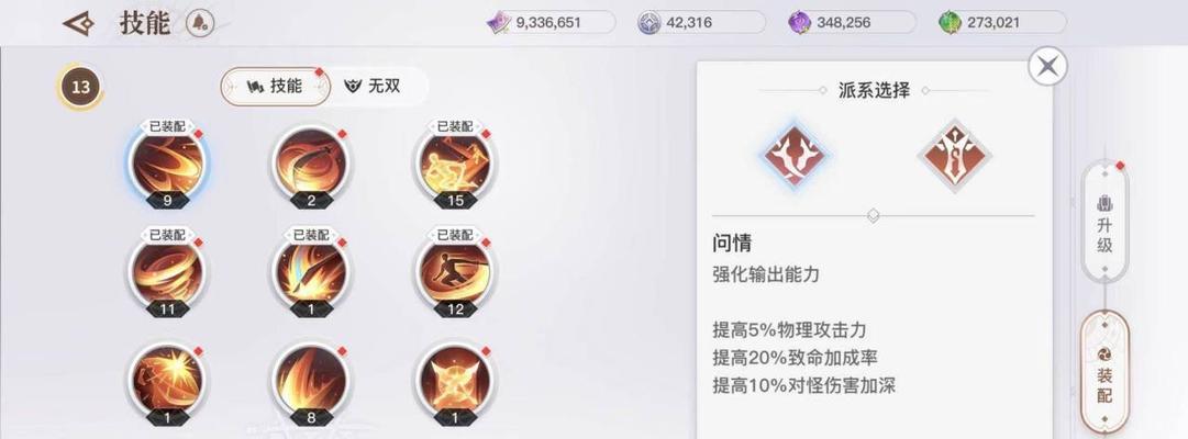 《掌握炎天加点攻略，打造最强战力》（成为绝对主宰！天谕炎天加点攻略大揭秘！）