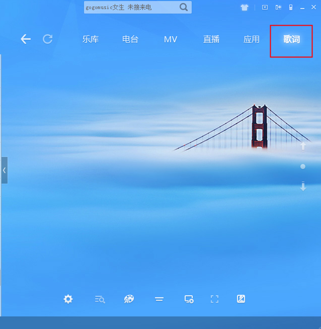 酷狗音乐盒2015歌词颜色这么设置 酷狗歌词怎么改变颜色