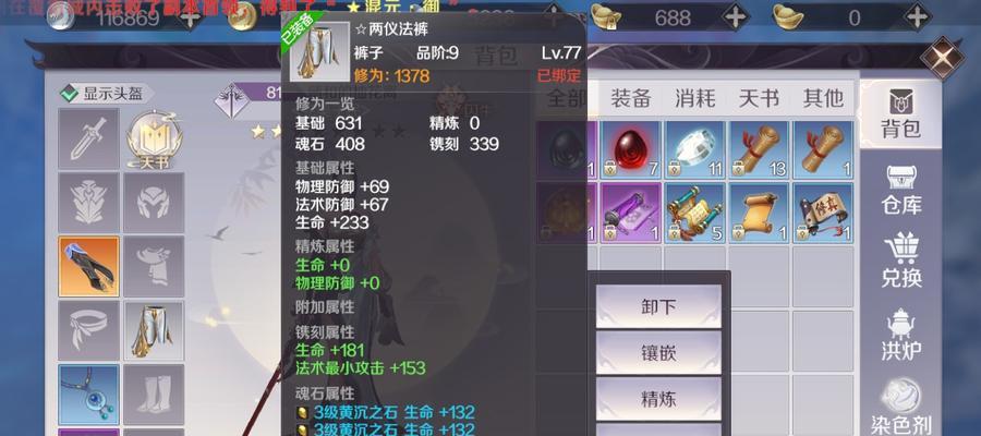 完美世界手游天刀装备攻略（掌握关键诀窍，快速提升装备实力）