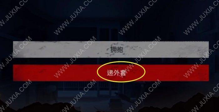 如何提升离玥传零下记忆绫星优的好感度？（游戏攻略分享，让你和绫星优更亲密）