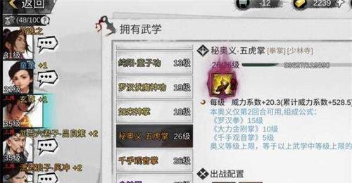 《侠客杨星魂情缘任务攻略》（以杨星魂为主角，一步步完成情缘任务）