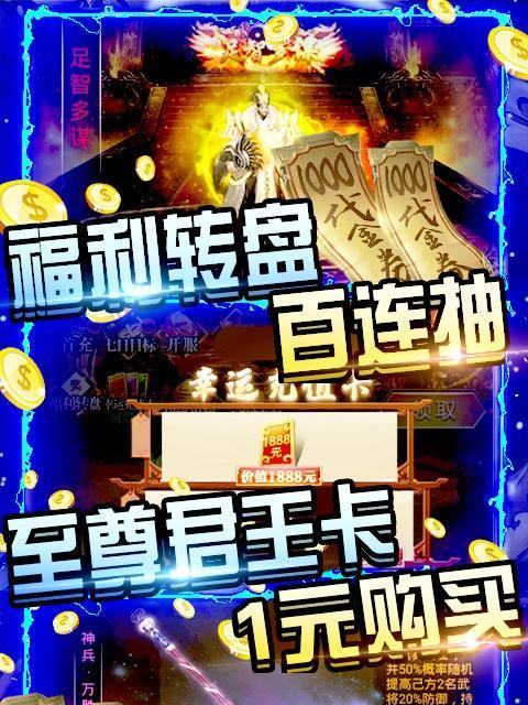 斗战三国手游攻略（巧用卡牌策略，统一天下！）