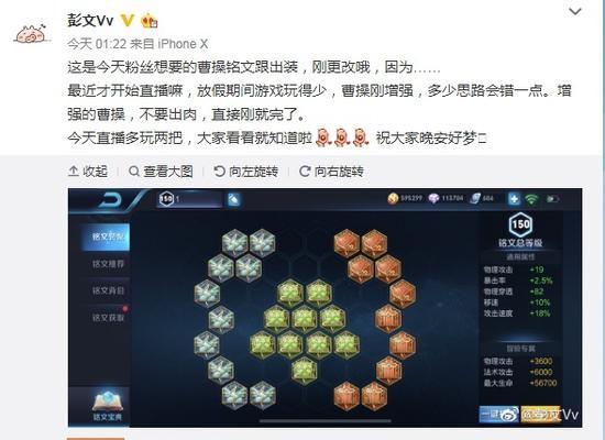 曹操快速推塔攻略（以铭文和出装为关键，教你如何快速推塔）