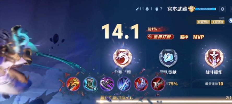 宫本新版小技巧出装攻略（击败敌人的利器，宫本新版小技巧出装攻略全解析）