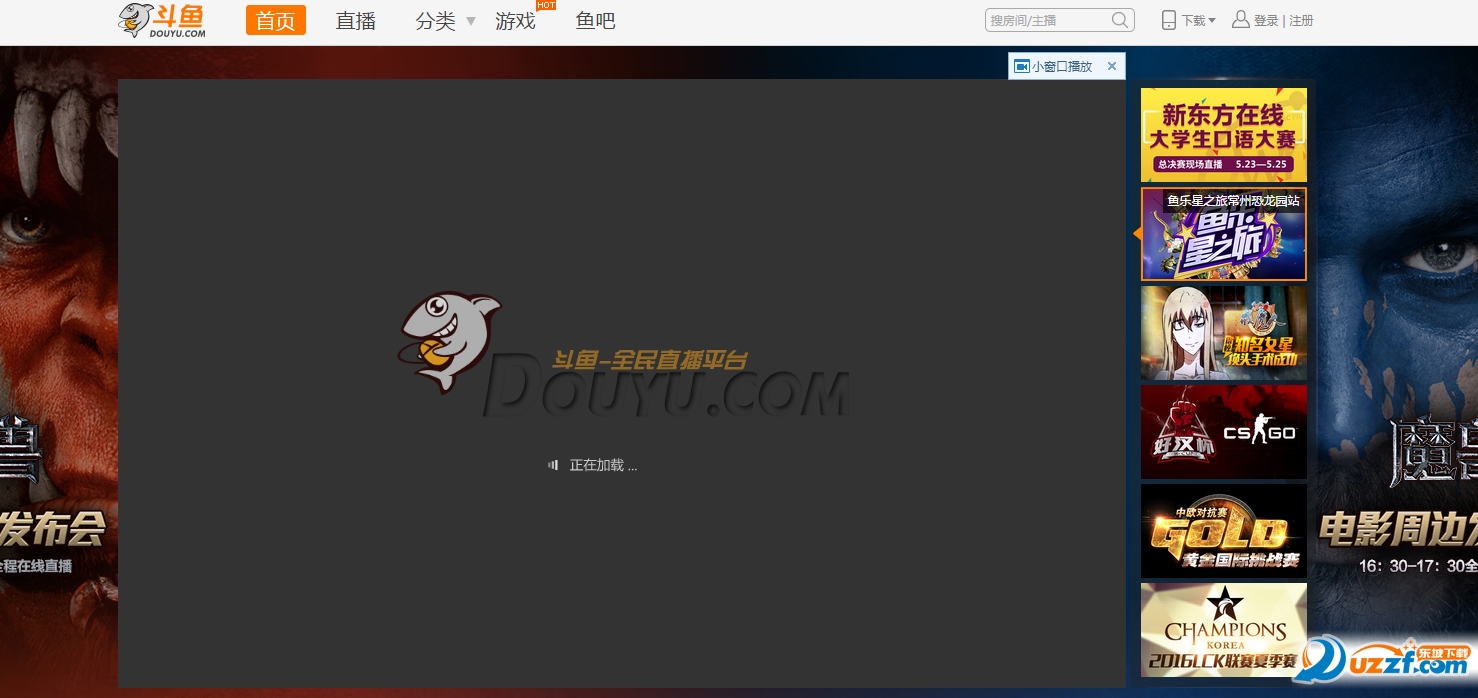 斗鱼tvhd和斗鱼tv有什么区别  斗鱼TVhd是什么意思
